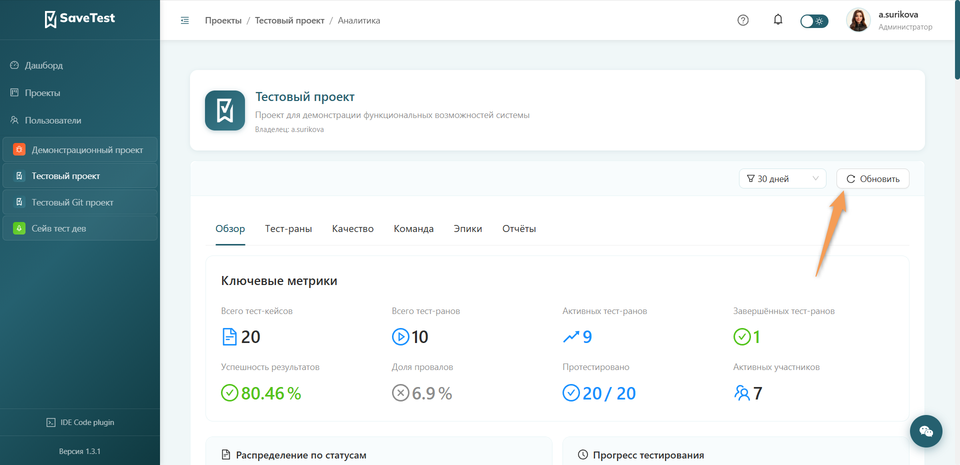 Действия аналитика