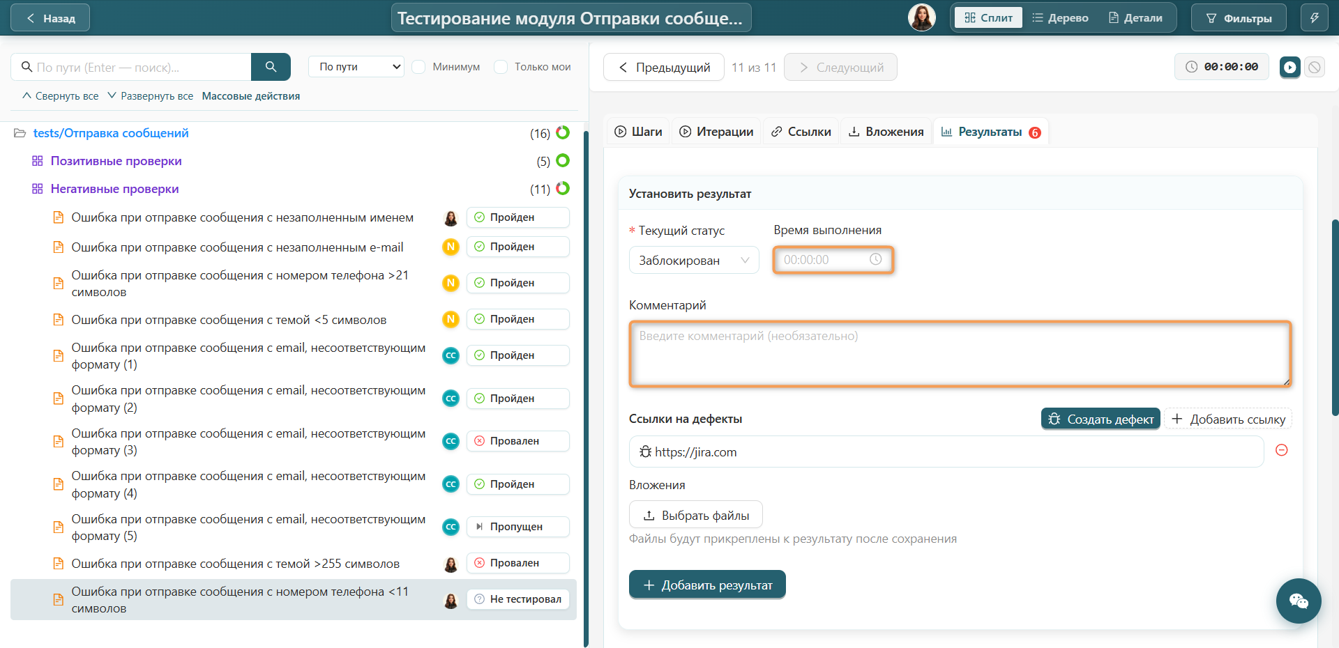 Опциональные поля дефекта