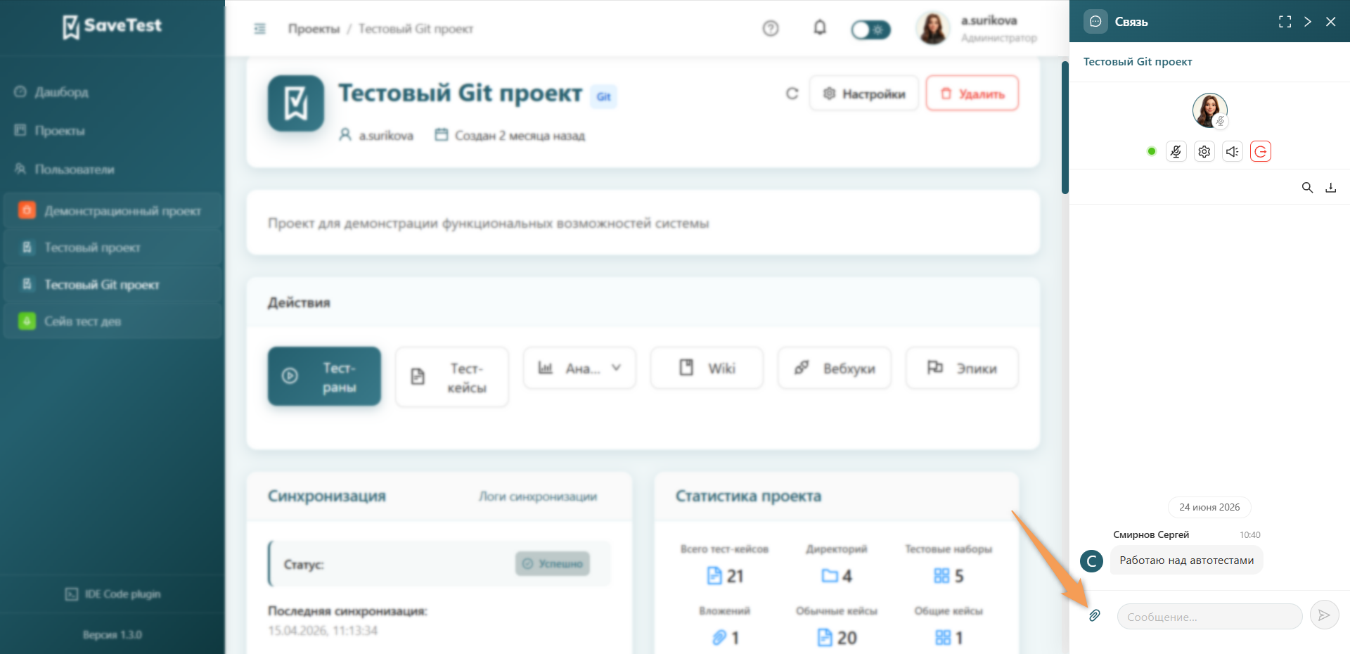 Добавление вложения