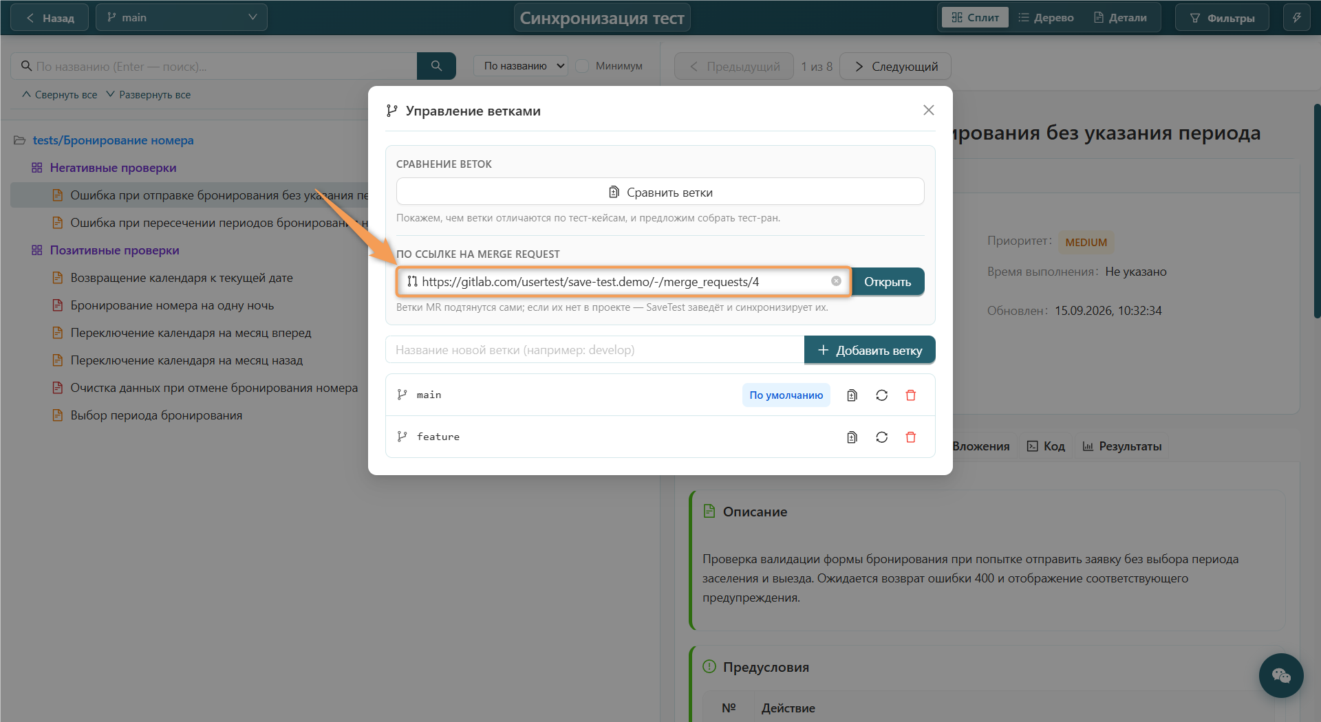 Автоматическая ветка гит