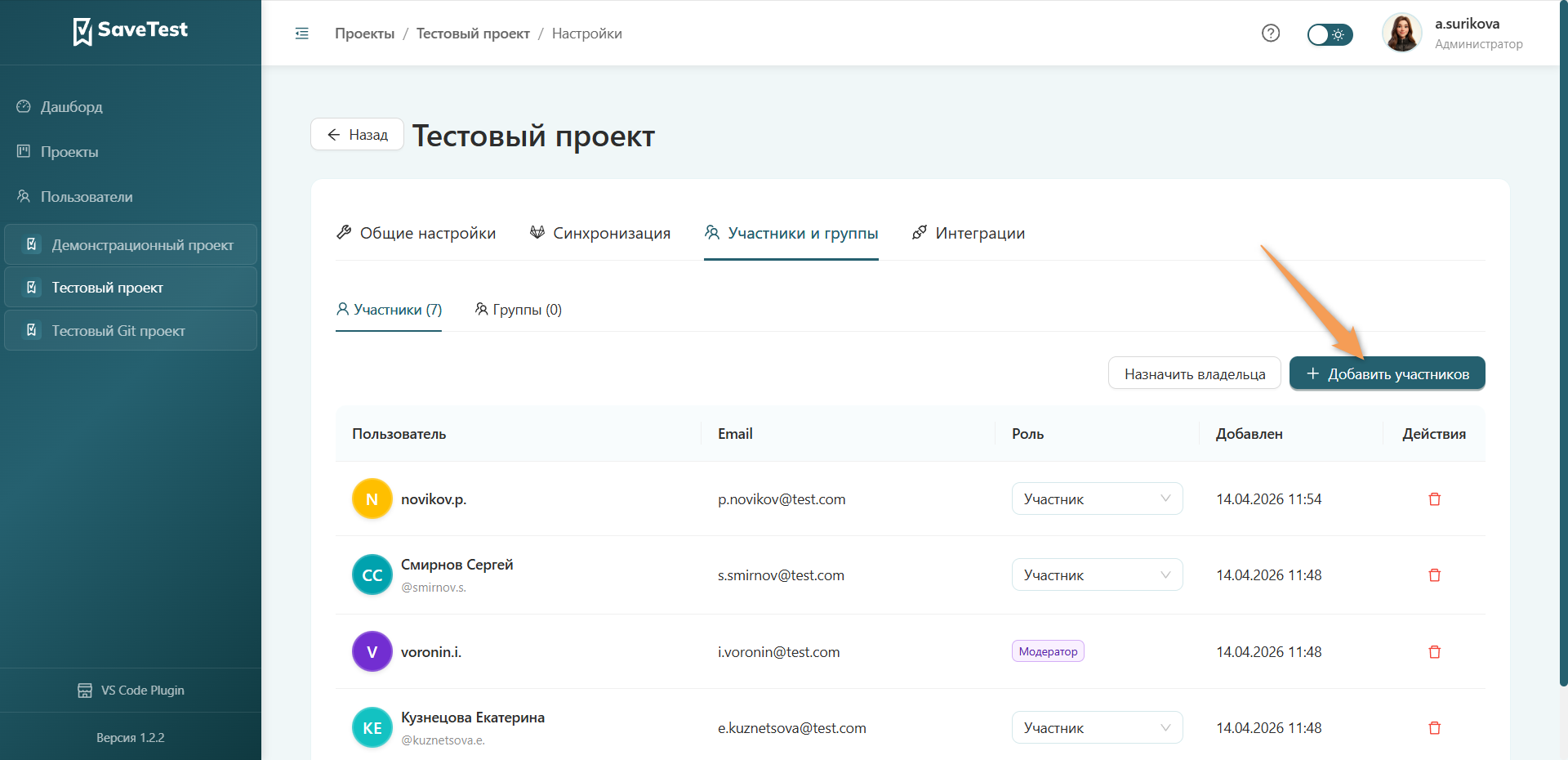 Добавление участника