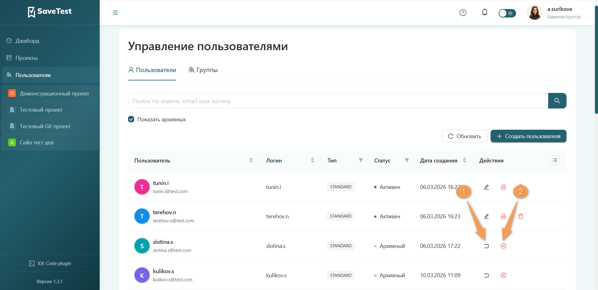 Быстрые действия архивного