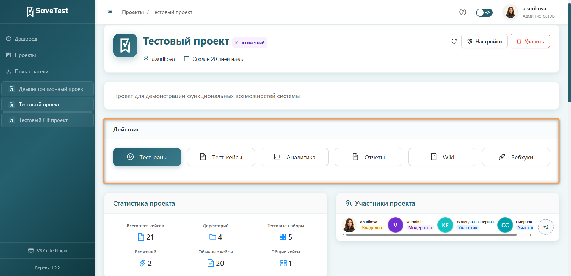 Действия проекта