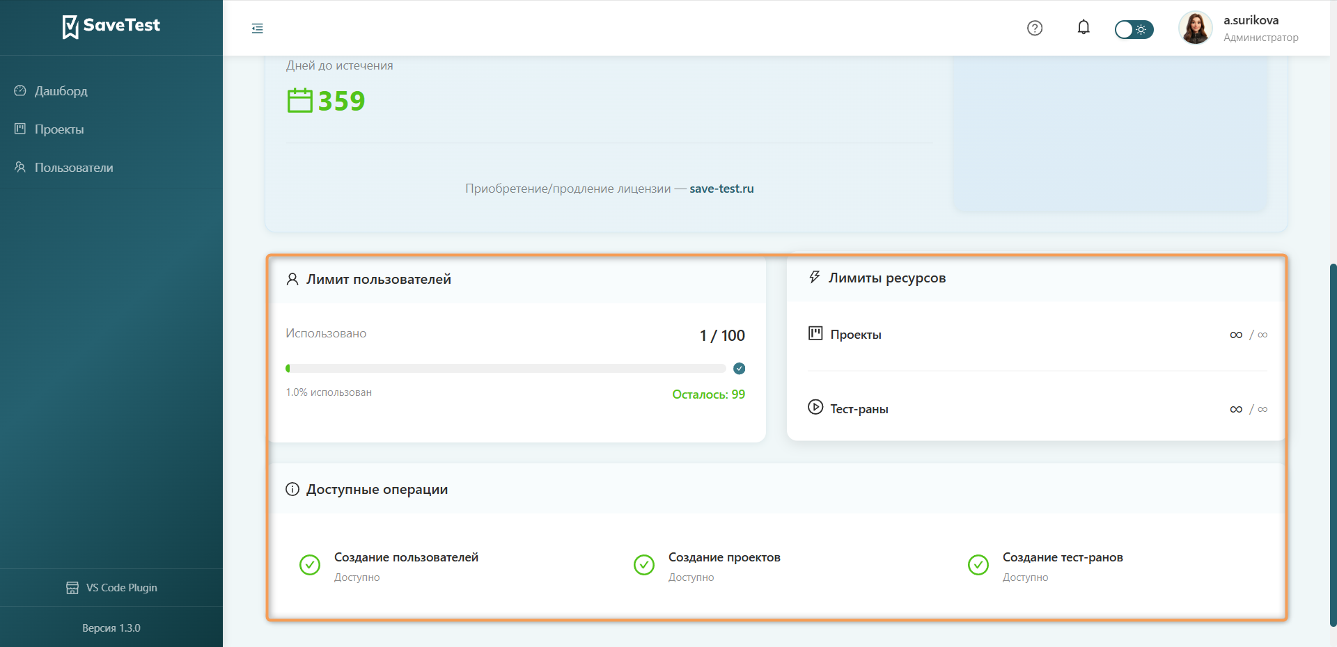 Блок лицензии