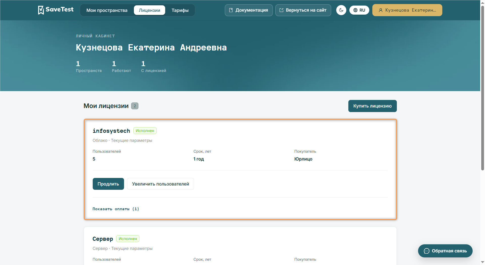 Блок лицензии облачная