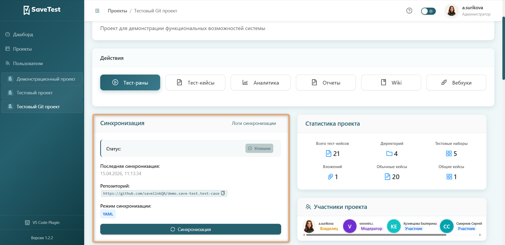Блок синхронизация