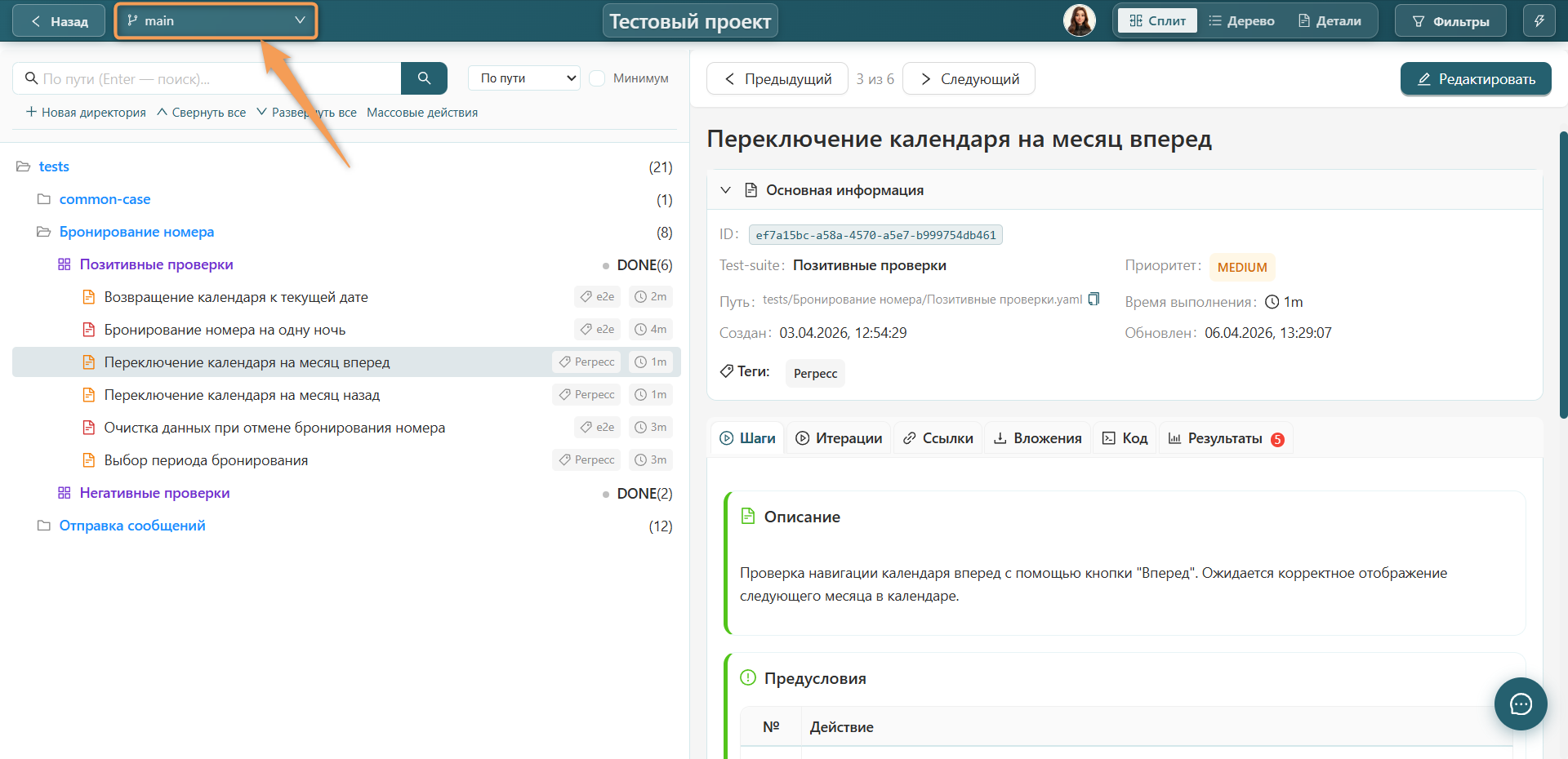 Ветка по умолчанию