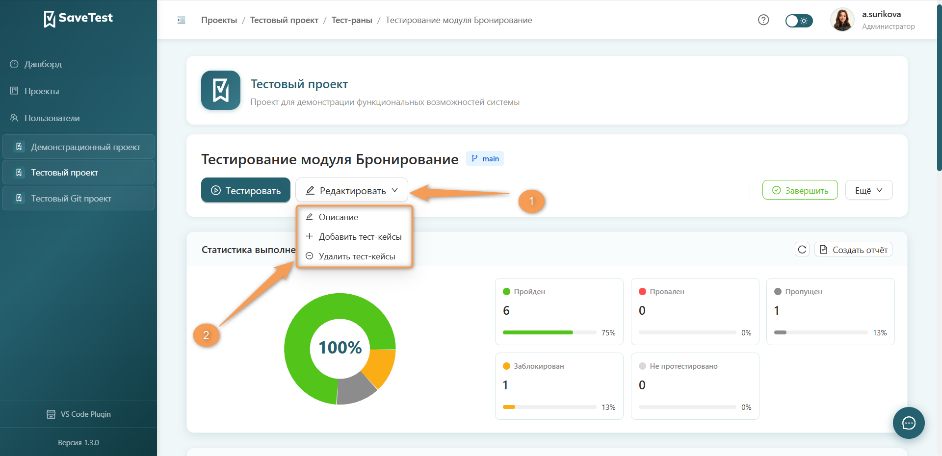 Редактирование тест-рана