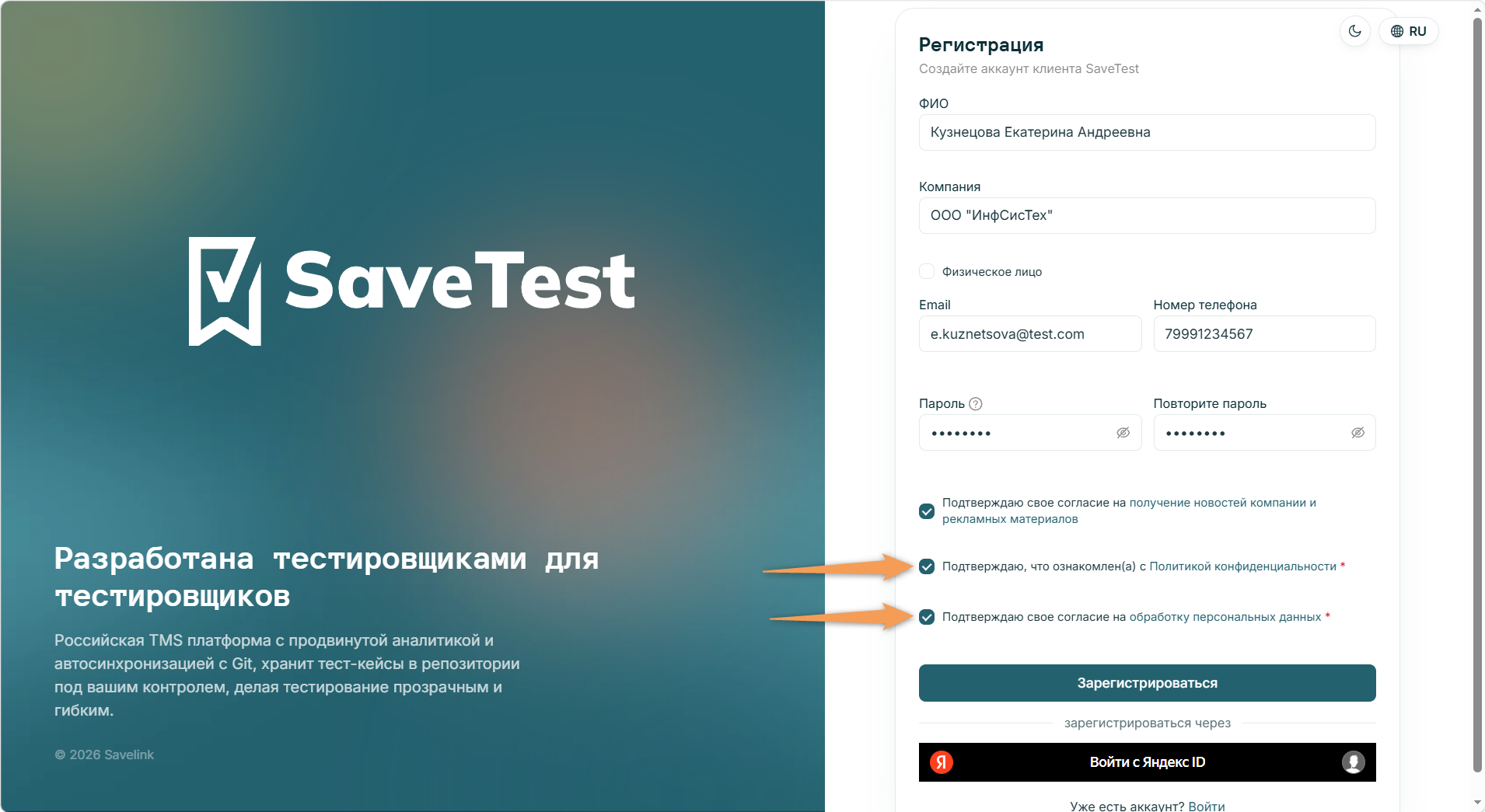 Выбор соглашений