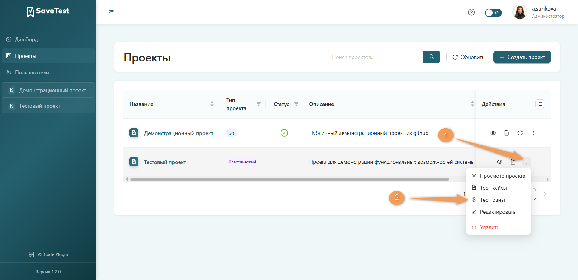 Дополнительные действия классического проекта