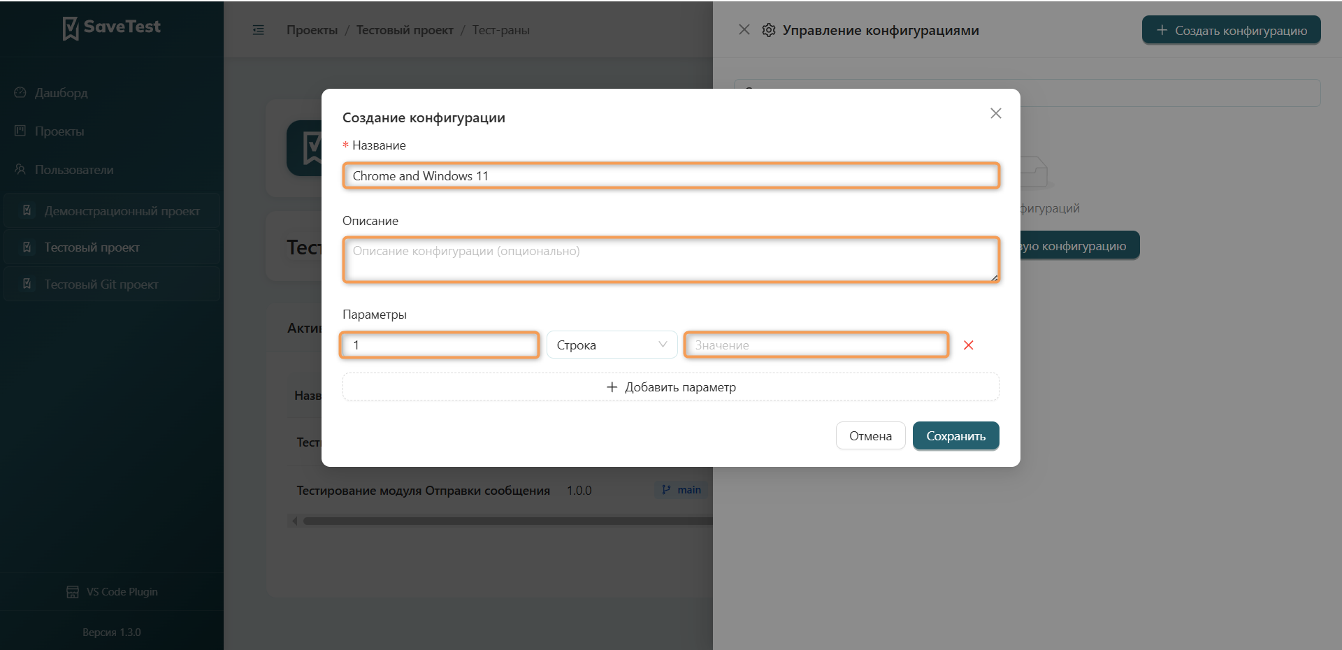 Общая информация конфигурации