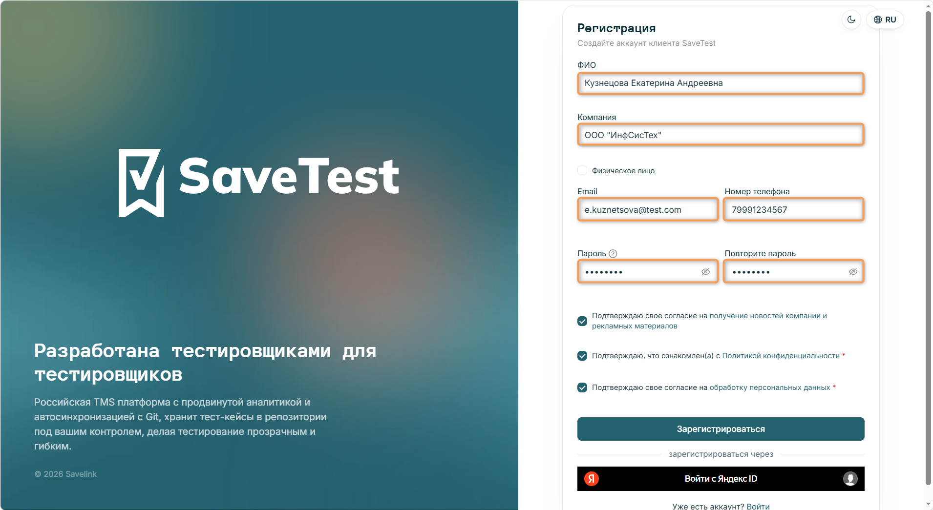 Поля регистрации