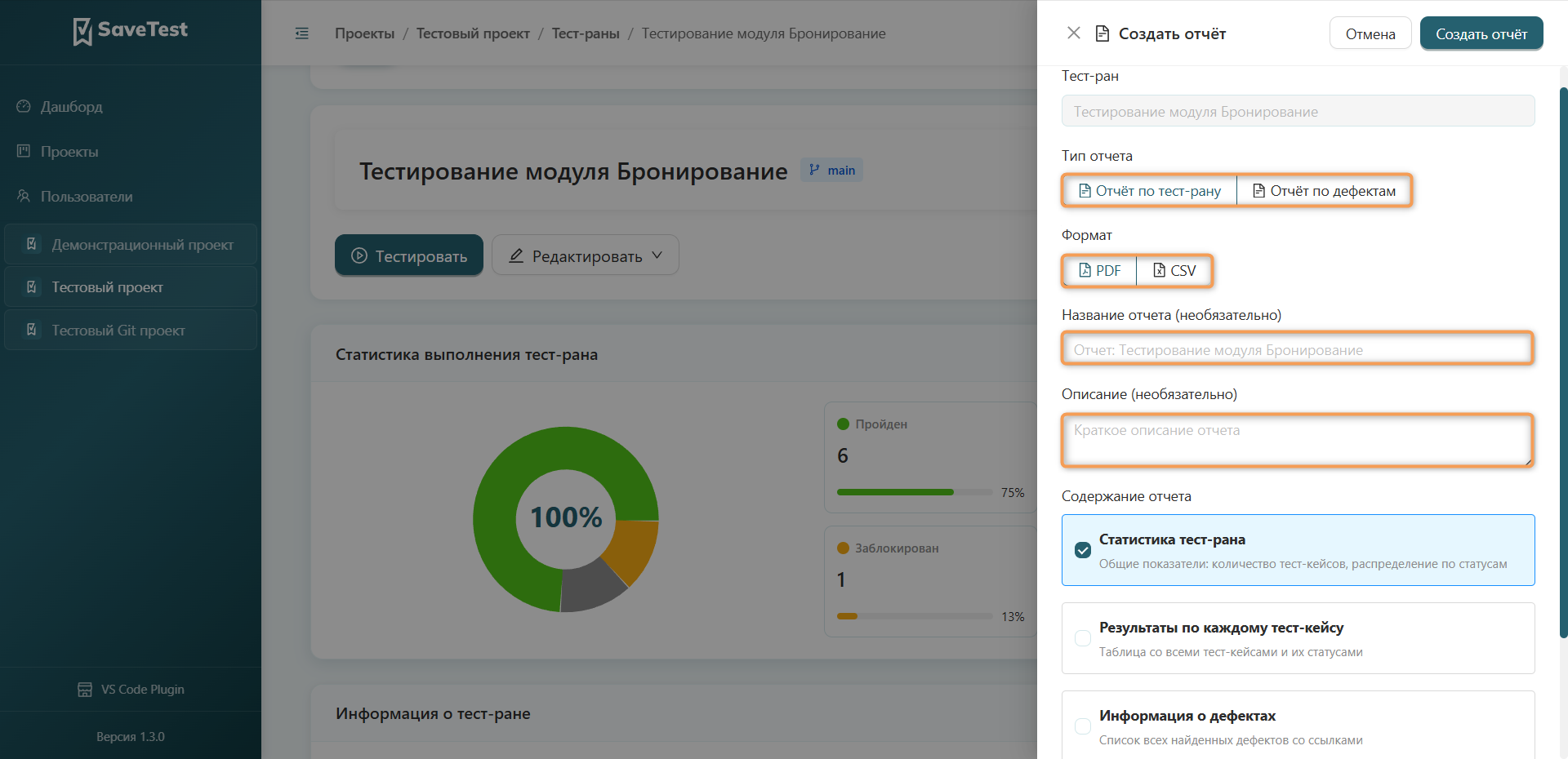 Основная информация отчета по тест-рану