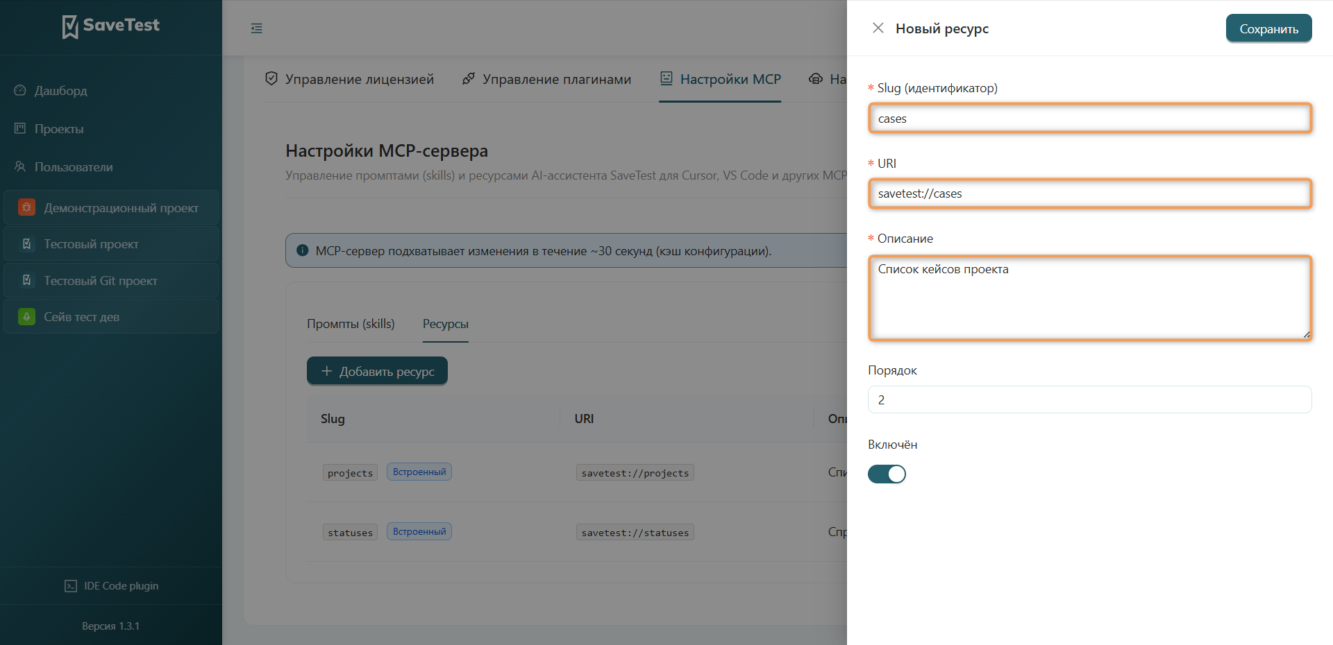 Информация ресурса