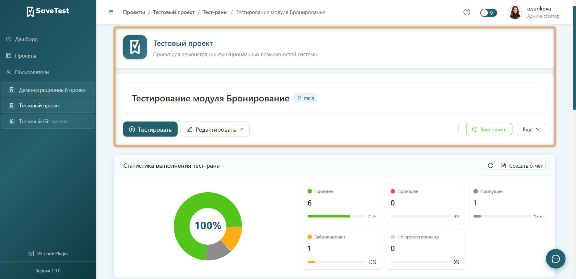 Общая информация страницы тест-рана