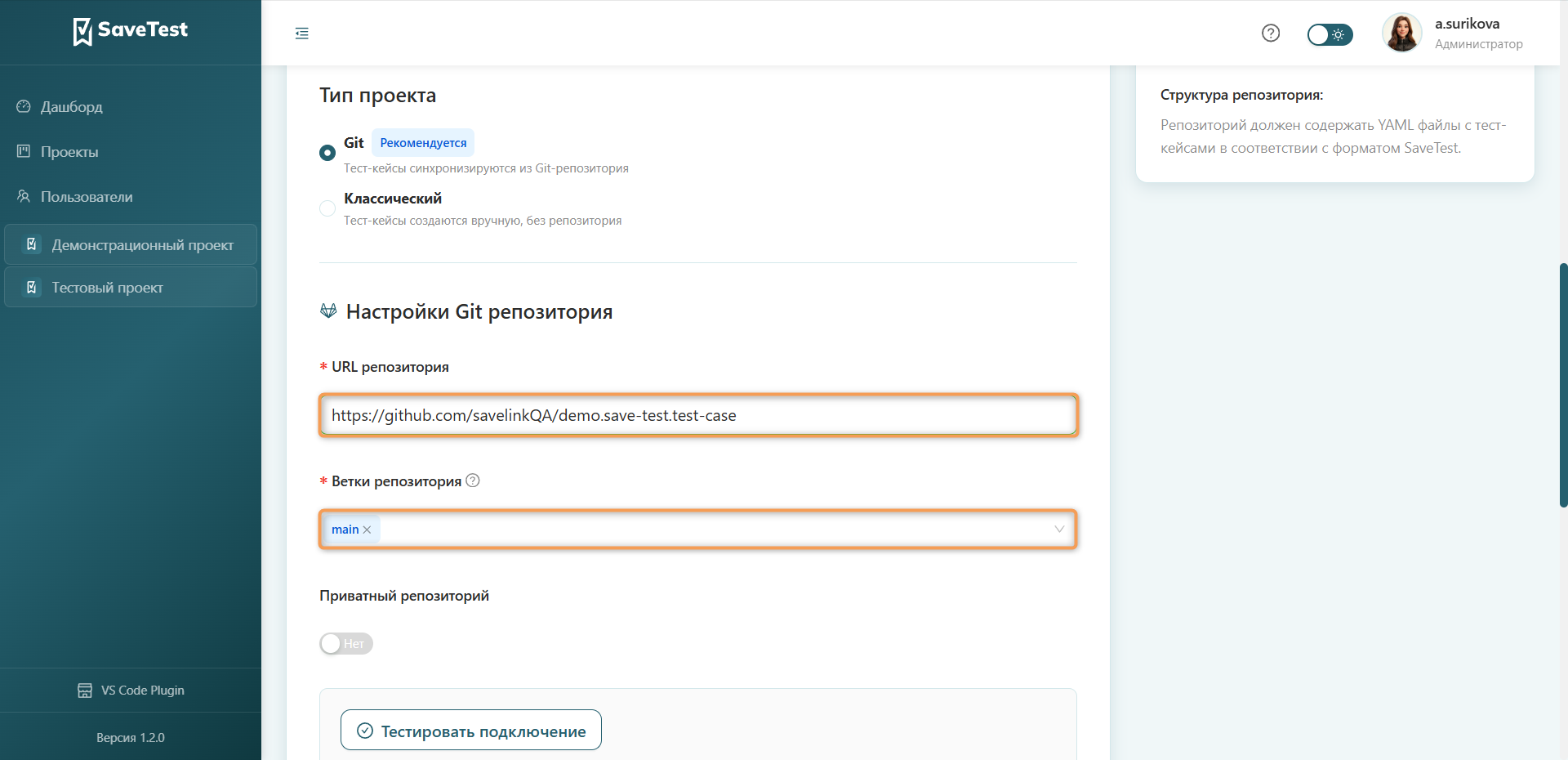 Создание репозитория
