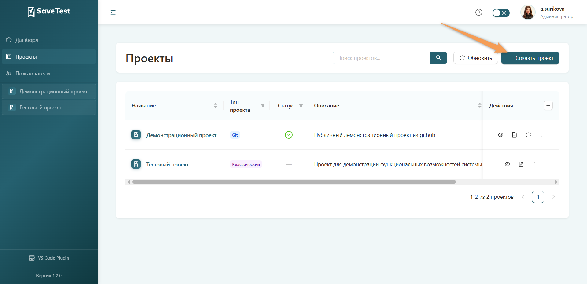 Создание проекта