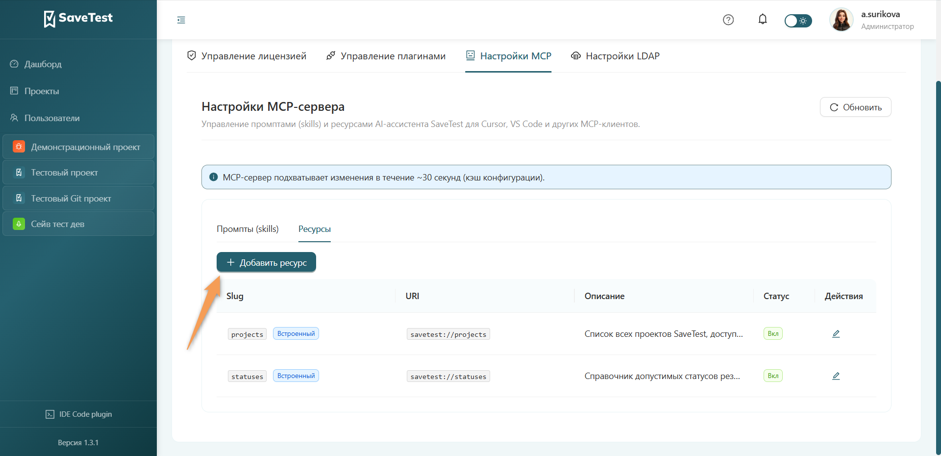 Создание ресурса