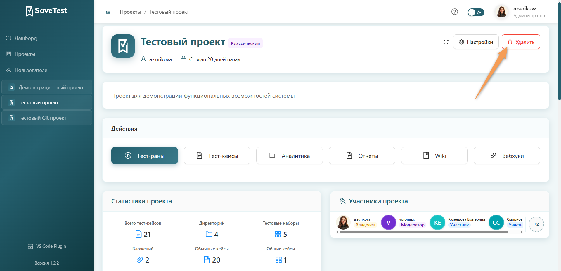 Удаление страницы проекта