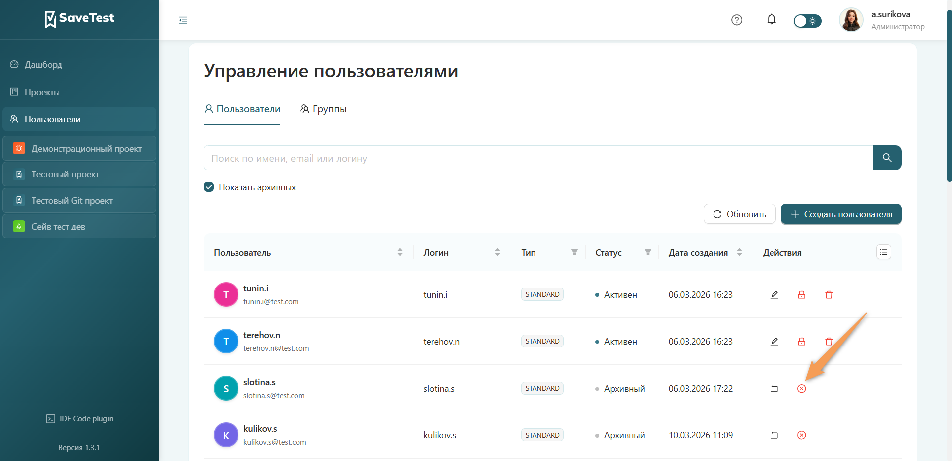Удаление пользователя