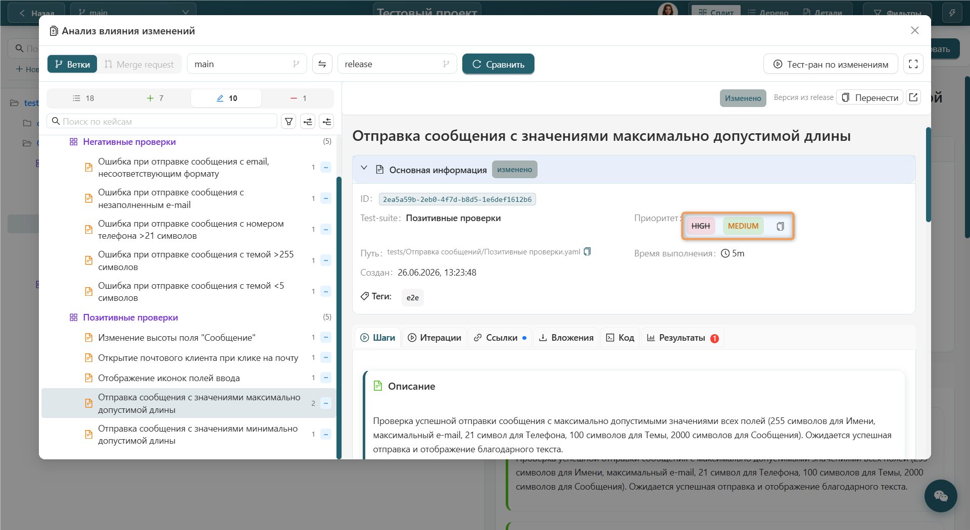 Различия кейсов