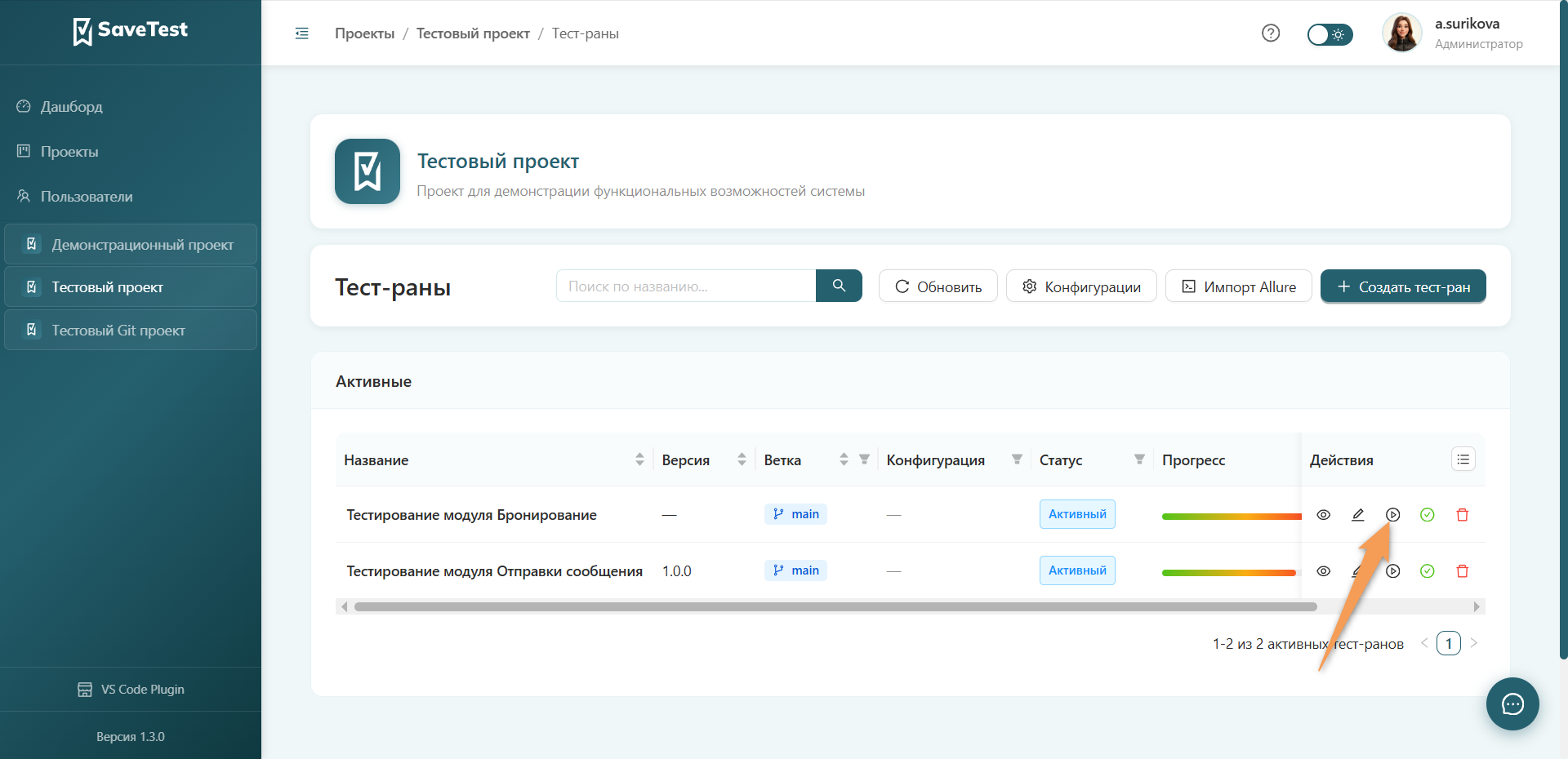 Выполнение тест-рана в списке