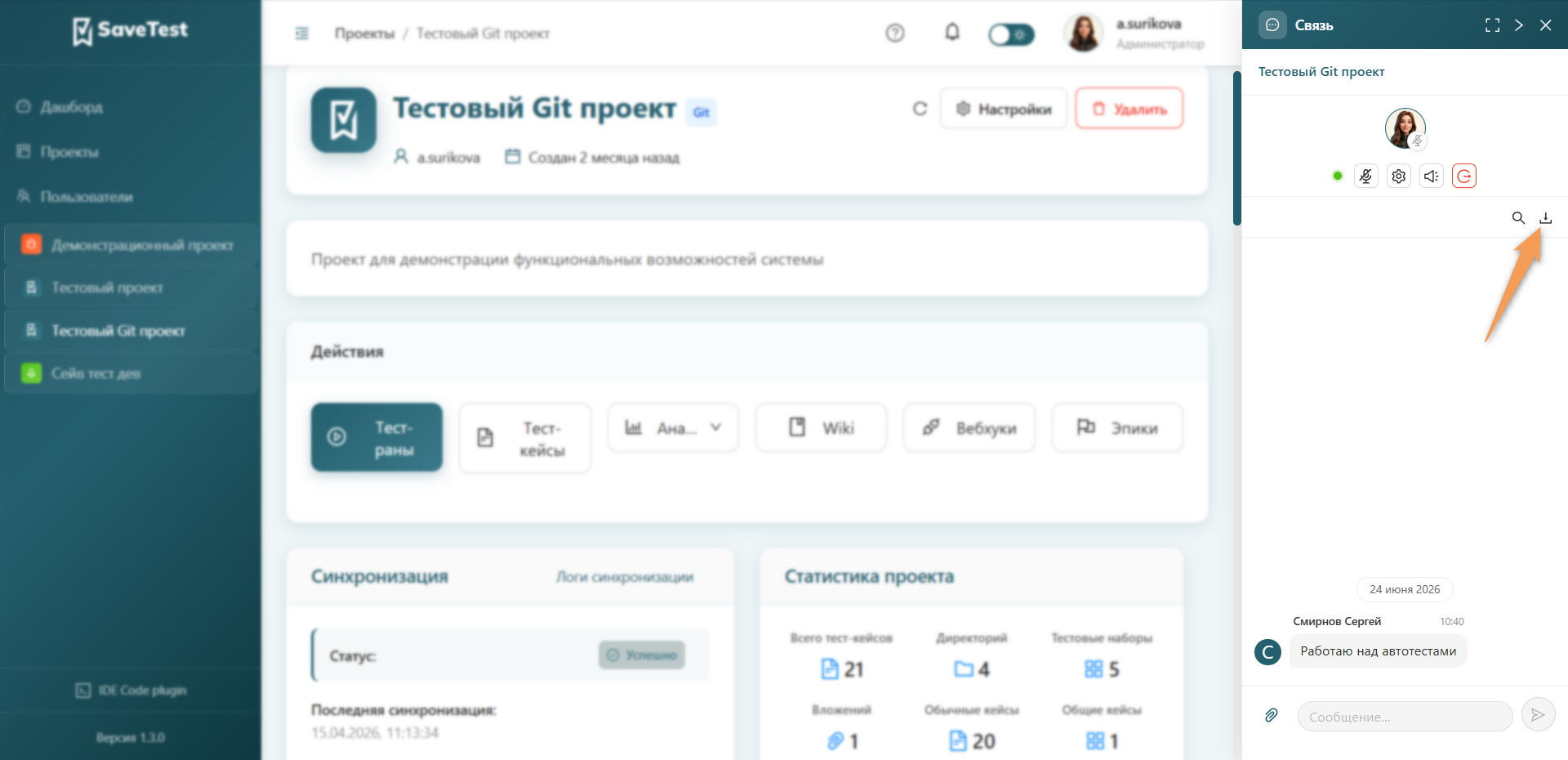 Выгрузка истории