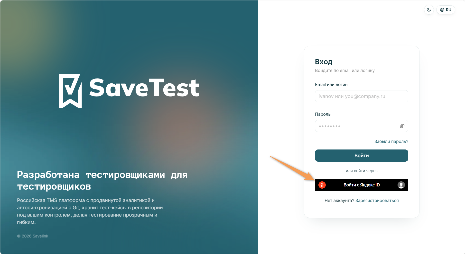 Завершение авторизации яндекс
