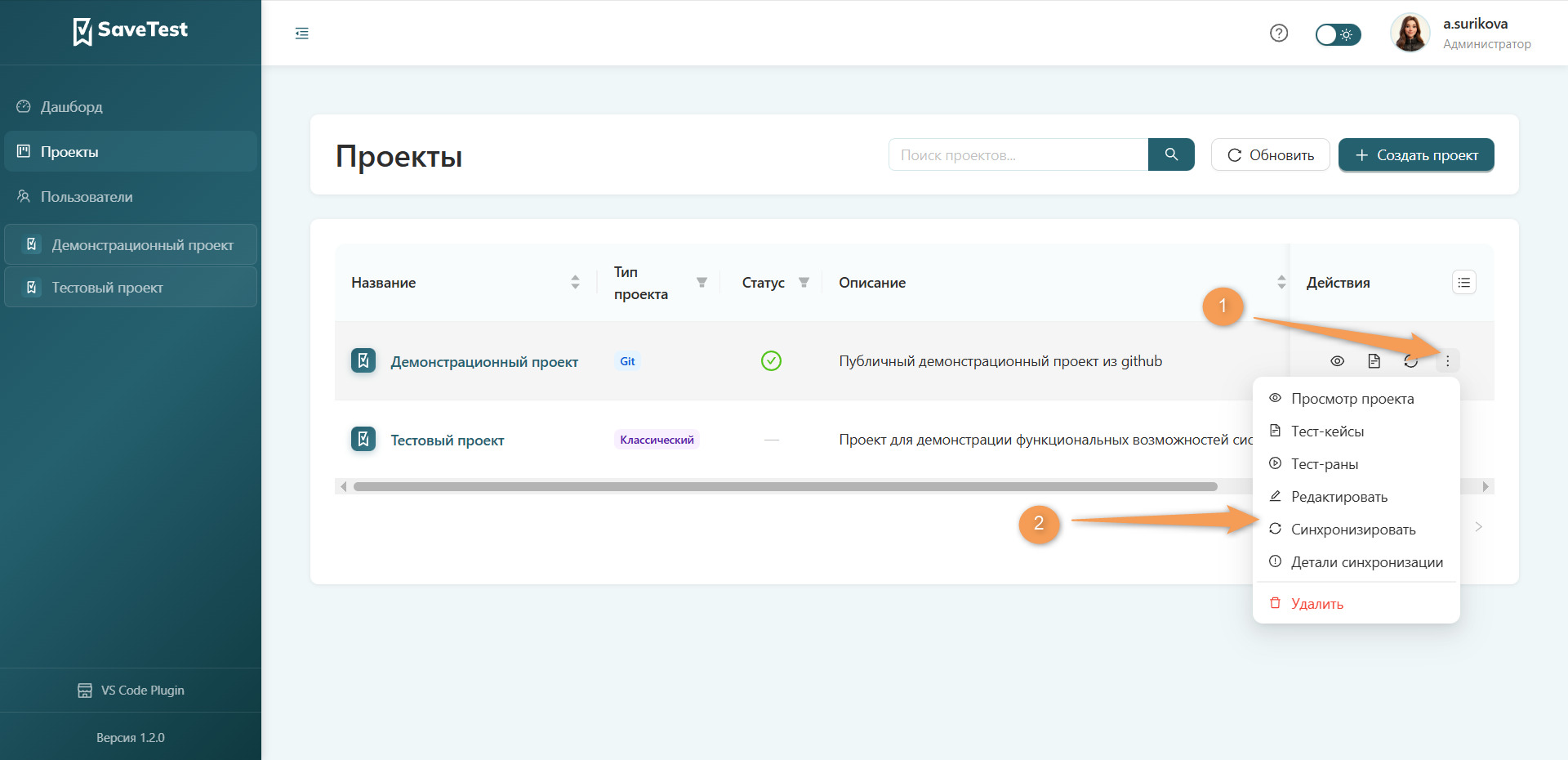 Дополнительные действия Git проекта