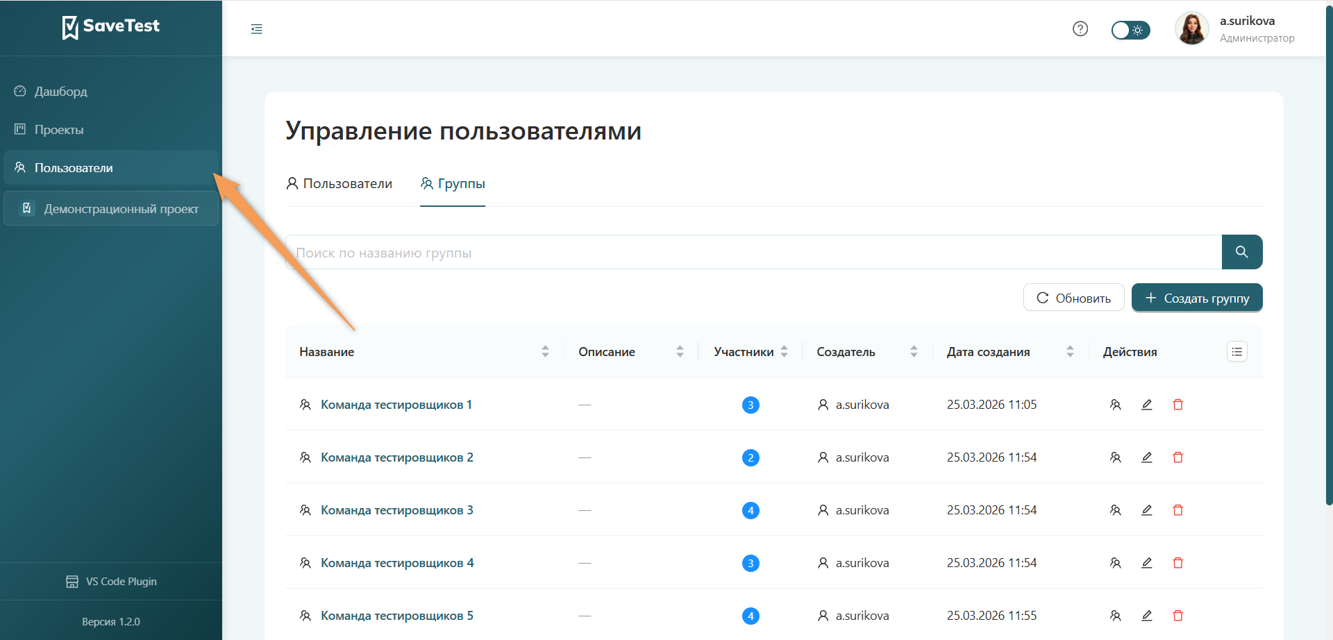 Переход к группам