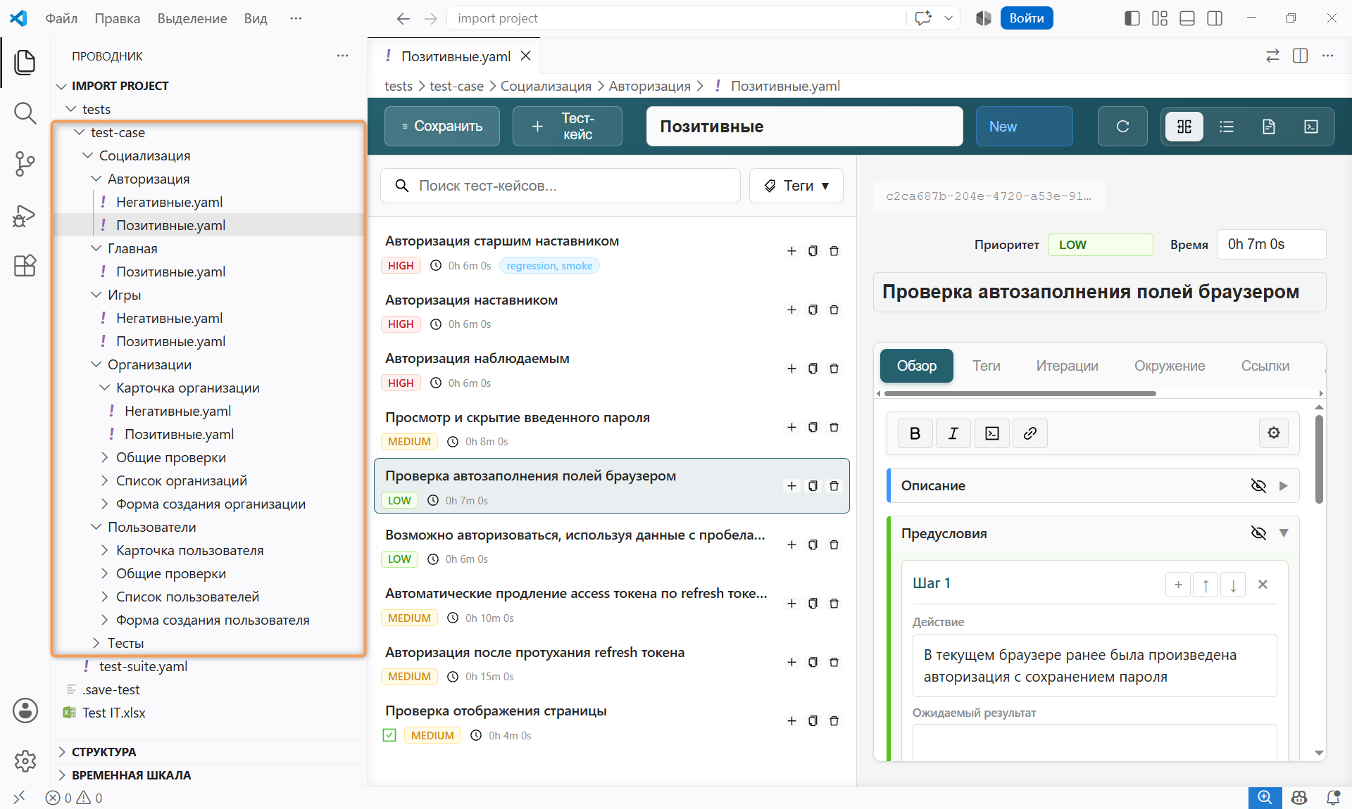 Импорт через плагин