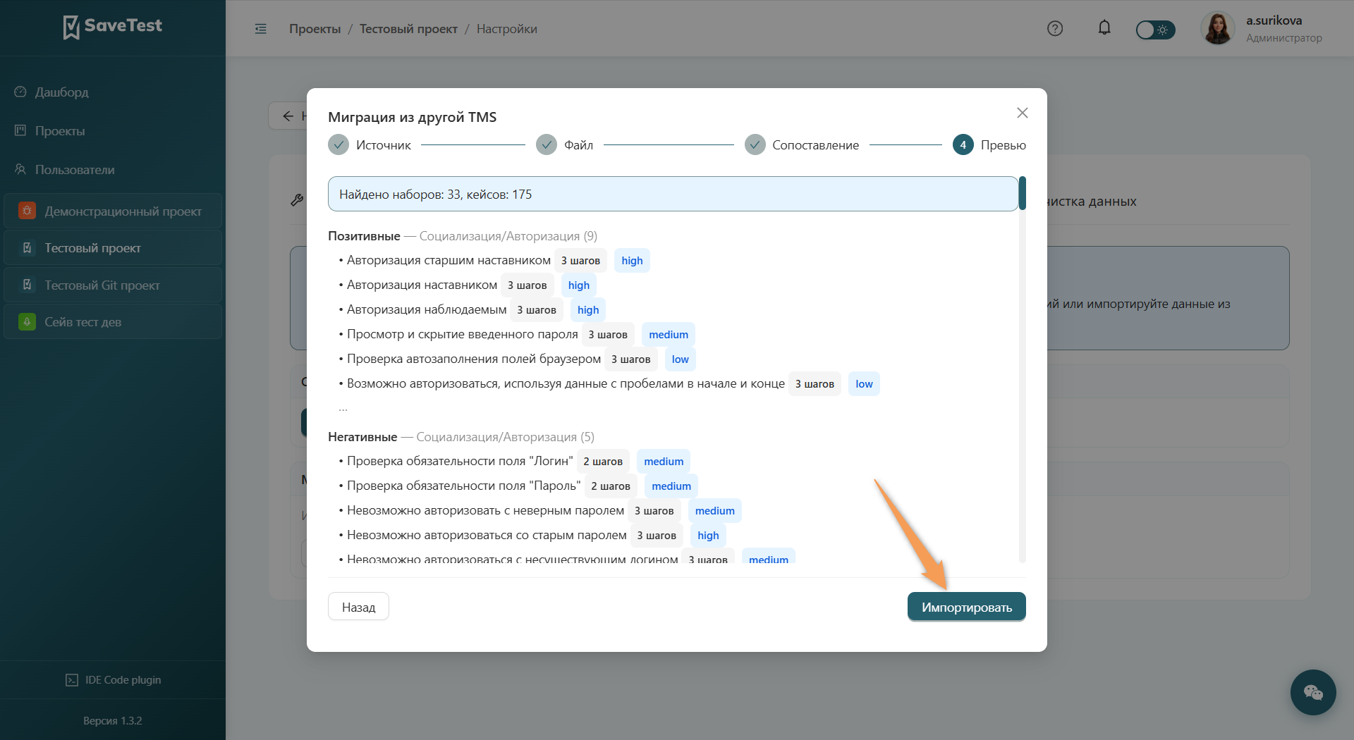 Импорт кейсов из систем