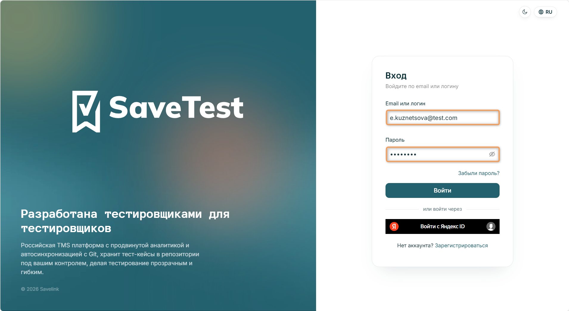 Поля авторизации