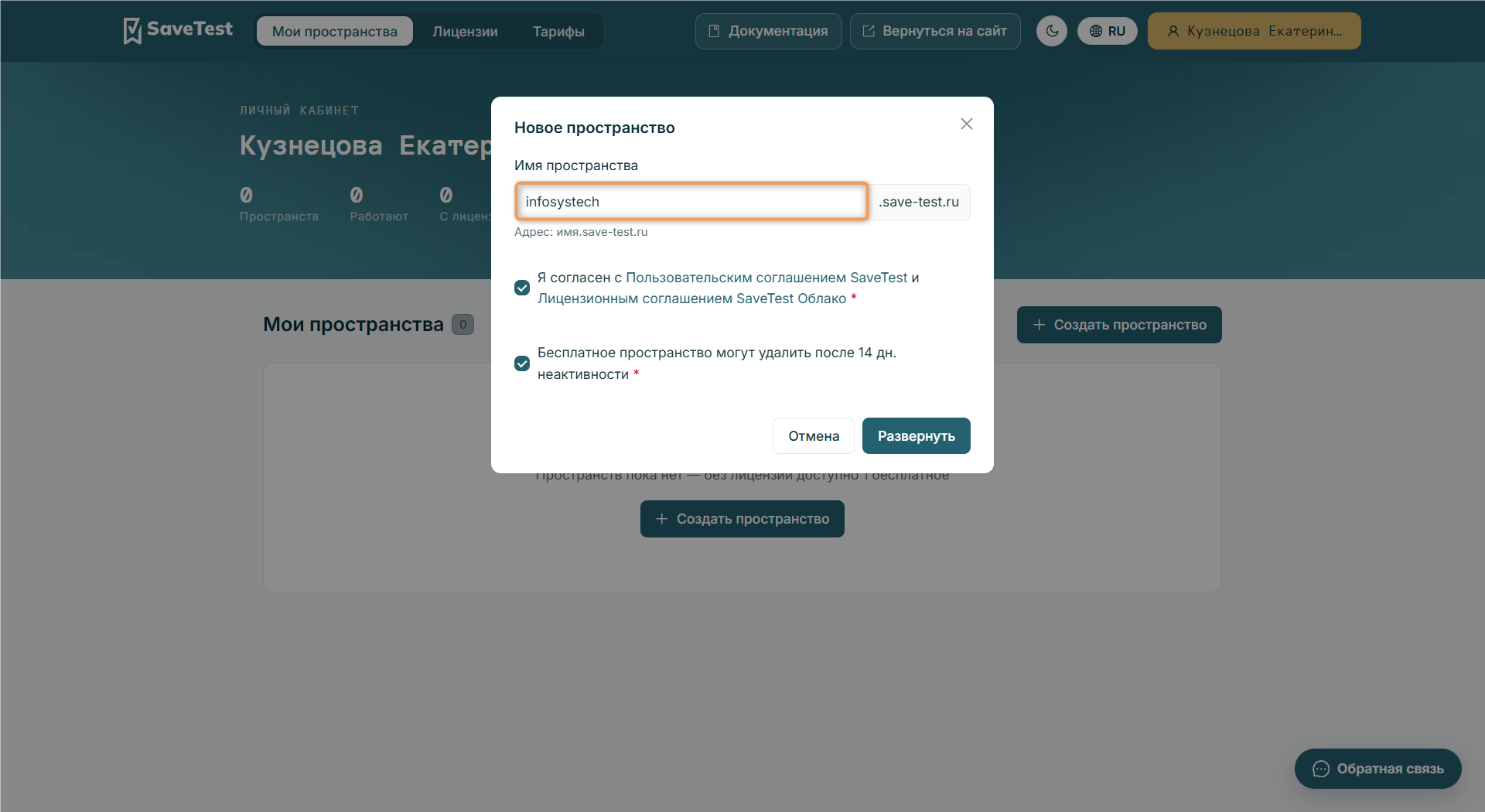 Имя пространства