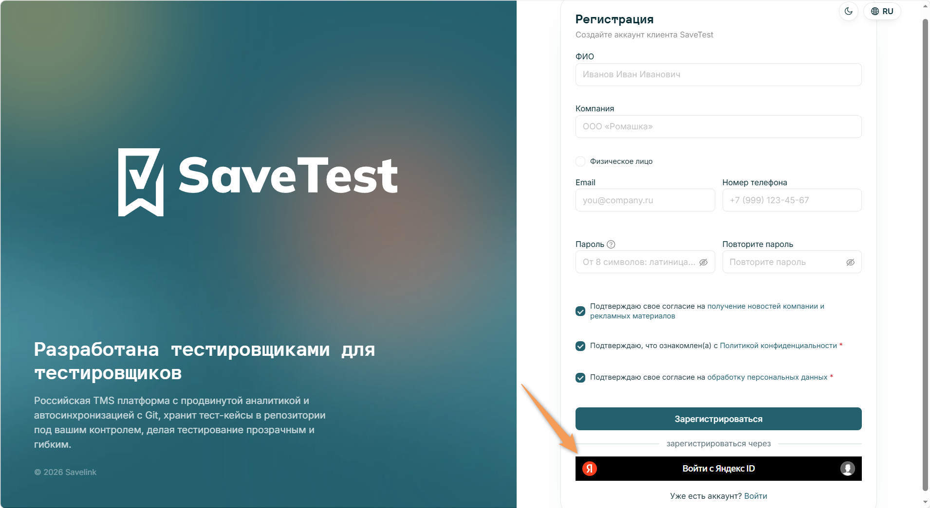 Вход яндекс