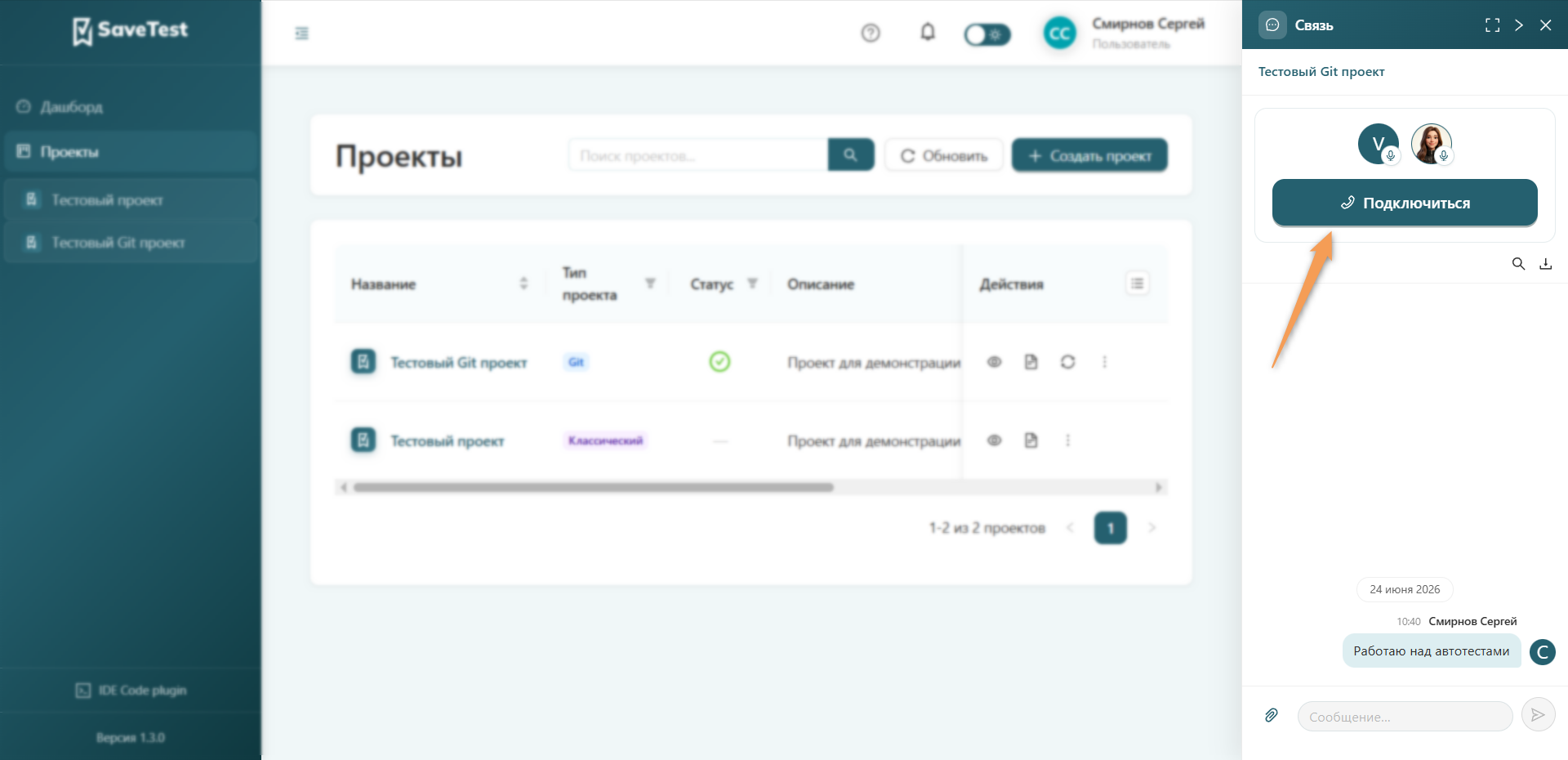 Подключение к комнате