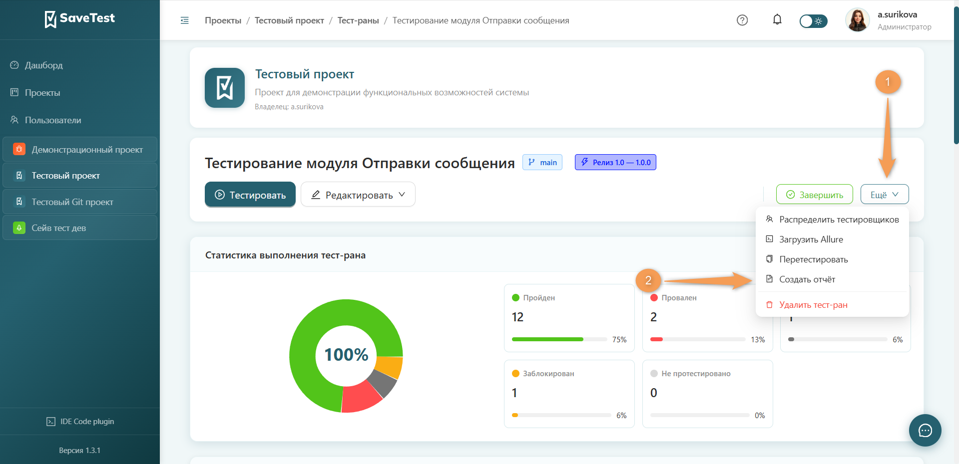 Создание отчета через список