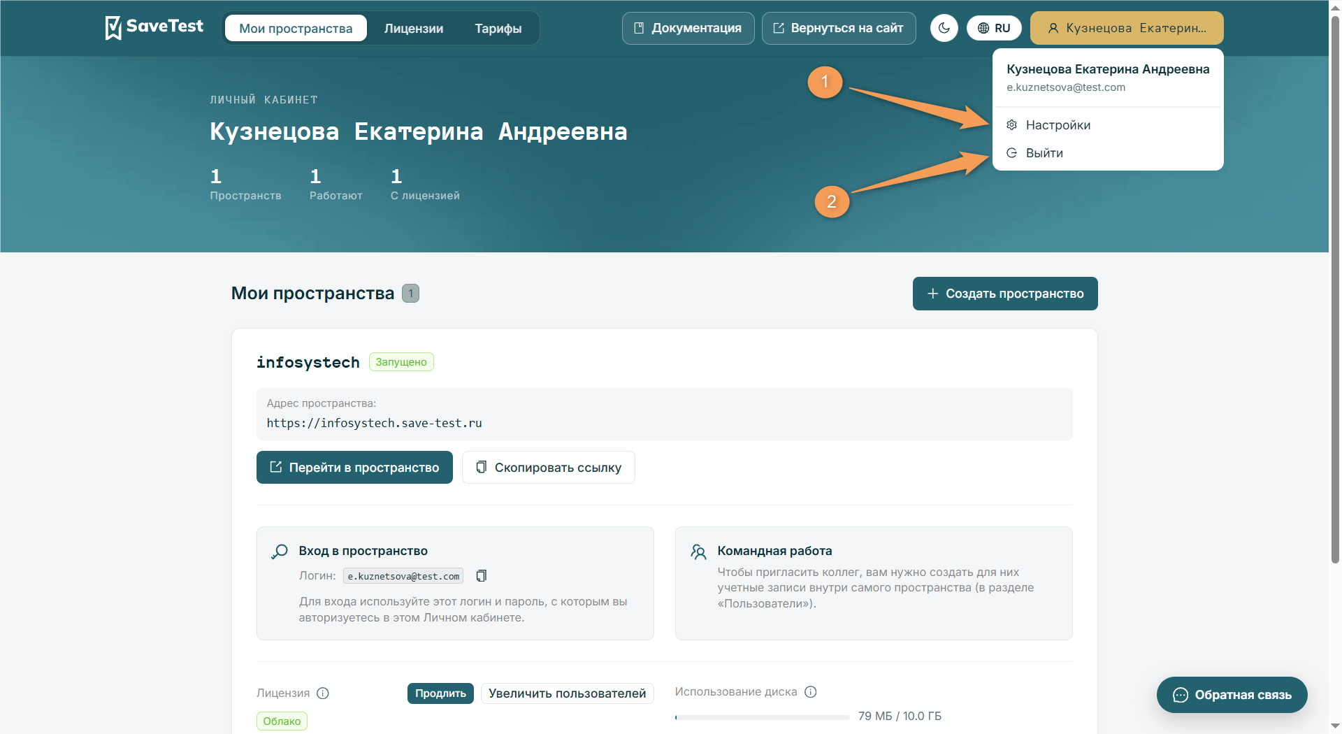 Меню профиля