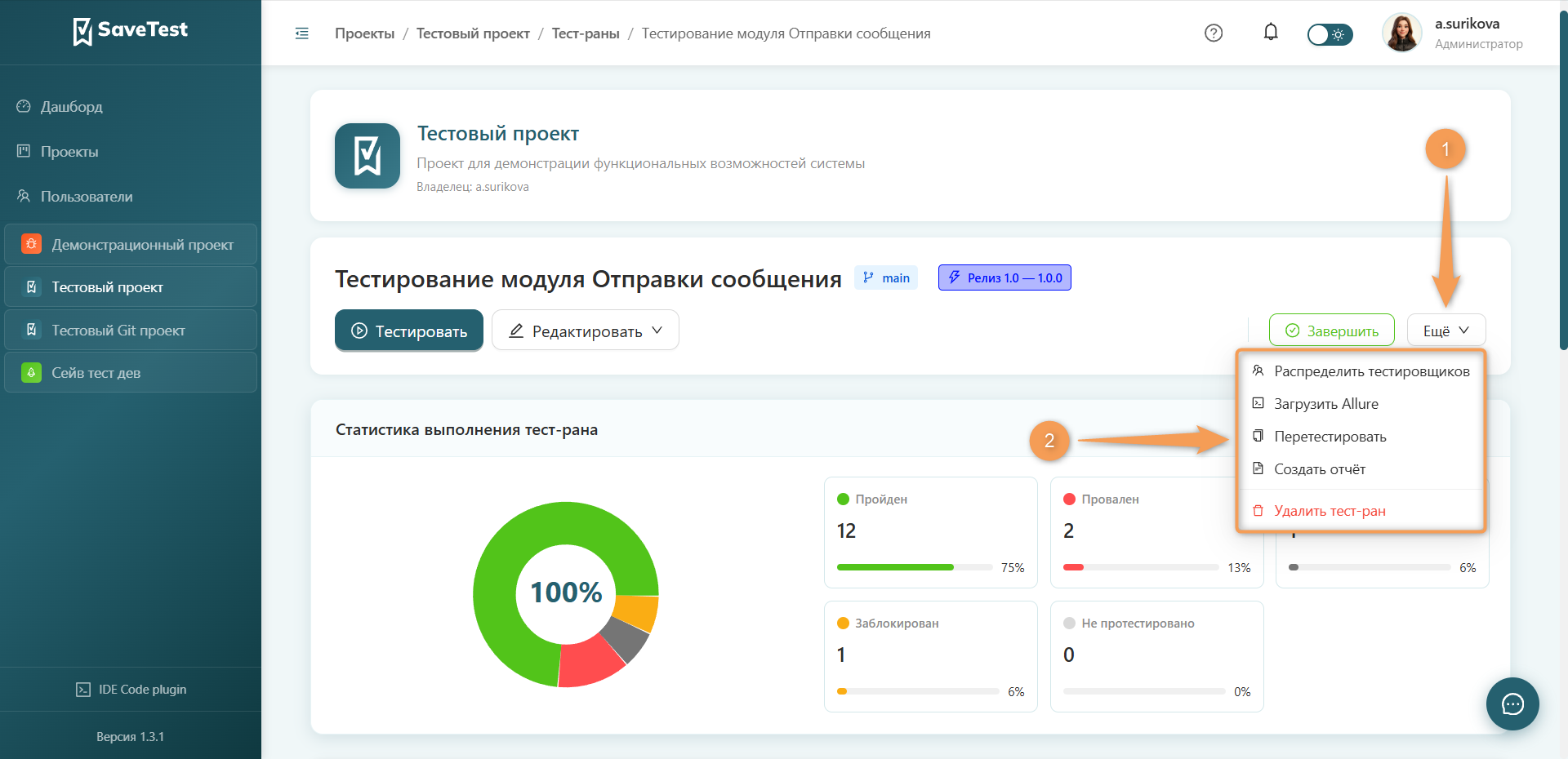 Дополнительные действия