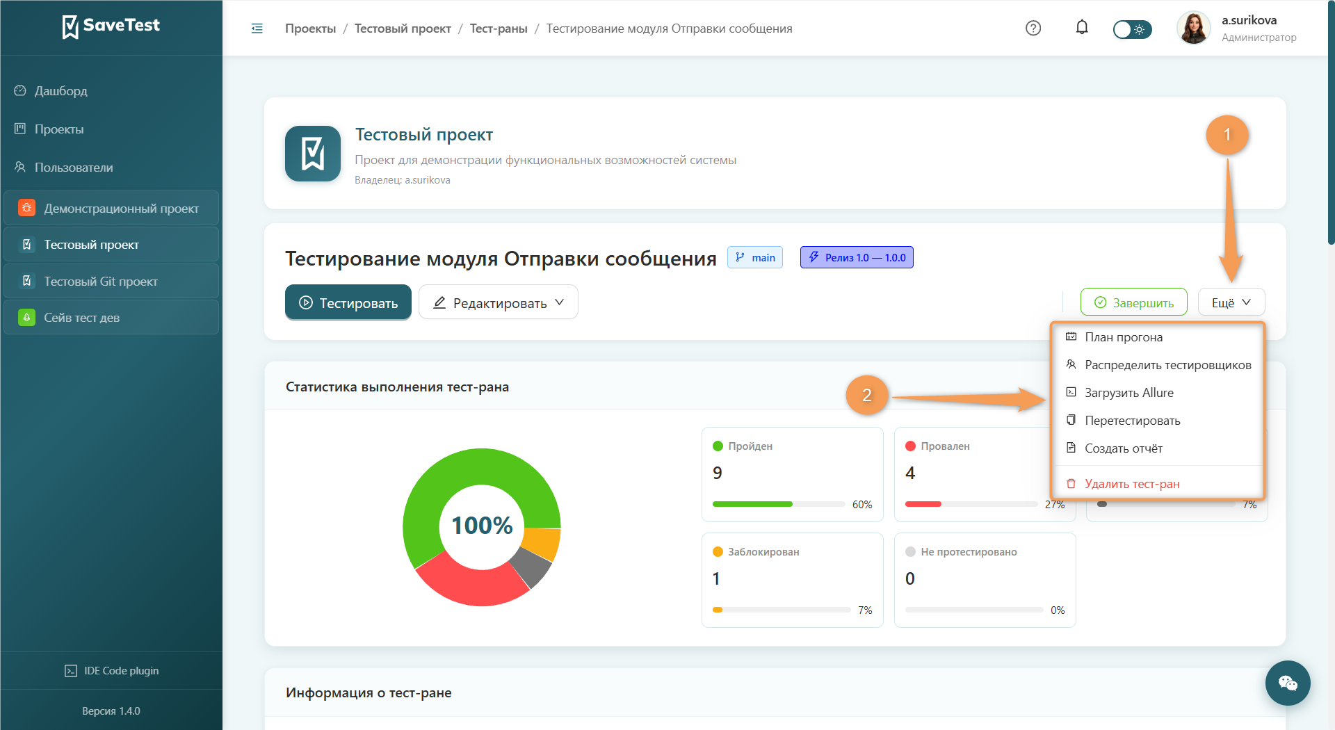Дополнительные действия
