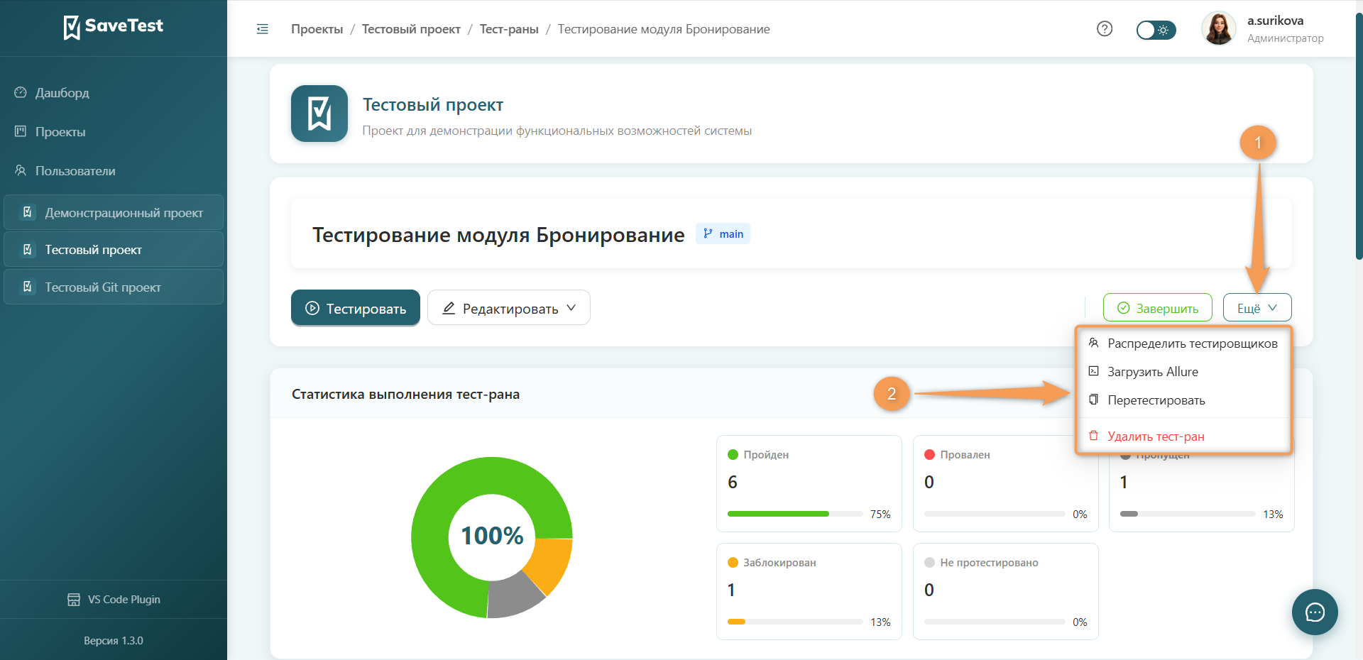 Дополнительные действия