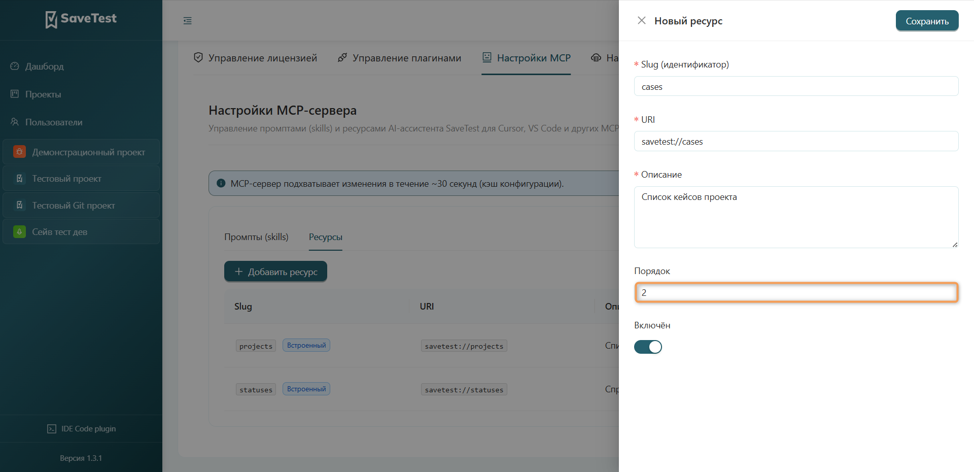 Порядок ресурса