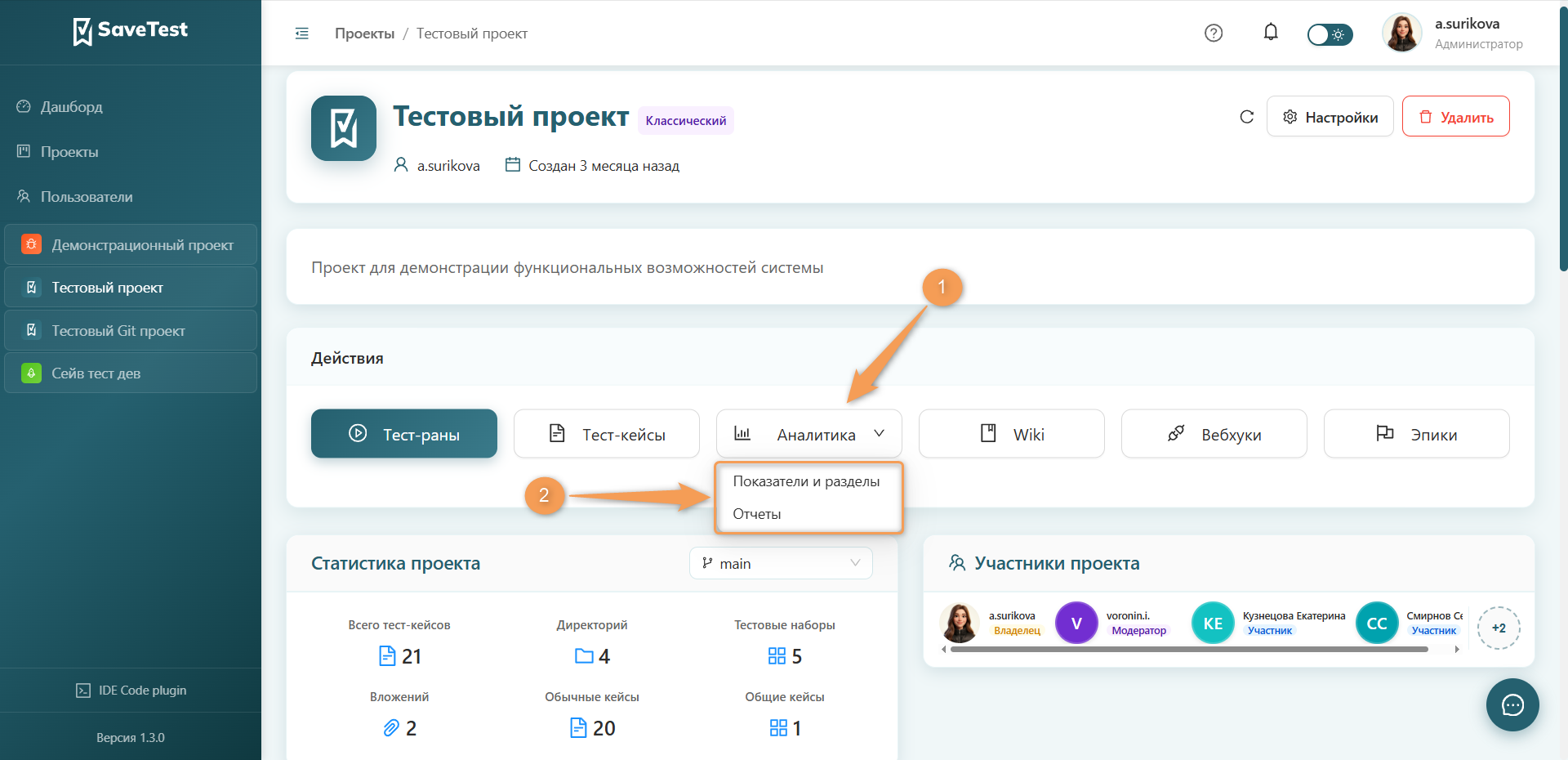 Открыть аналитику