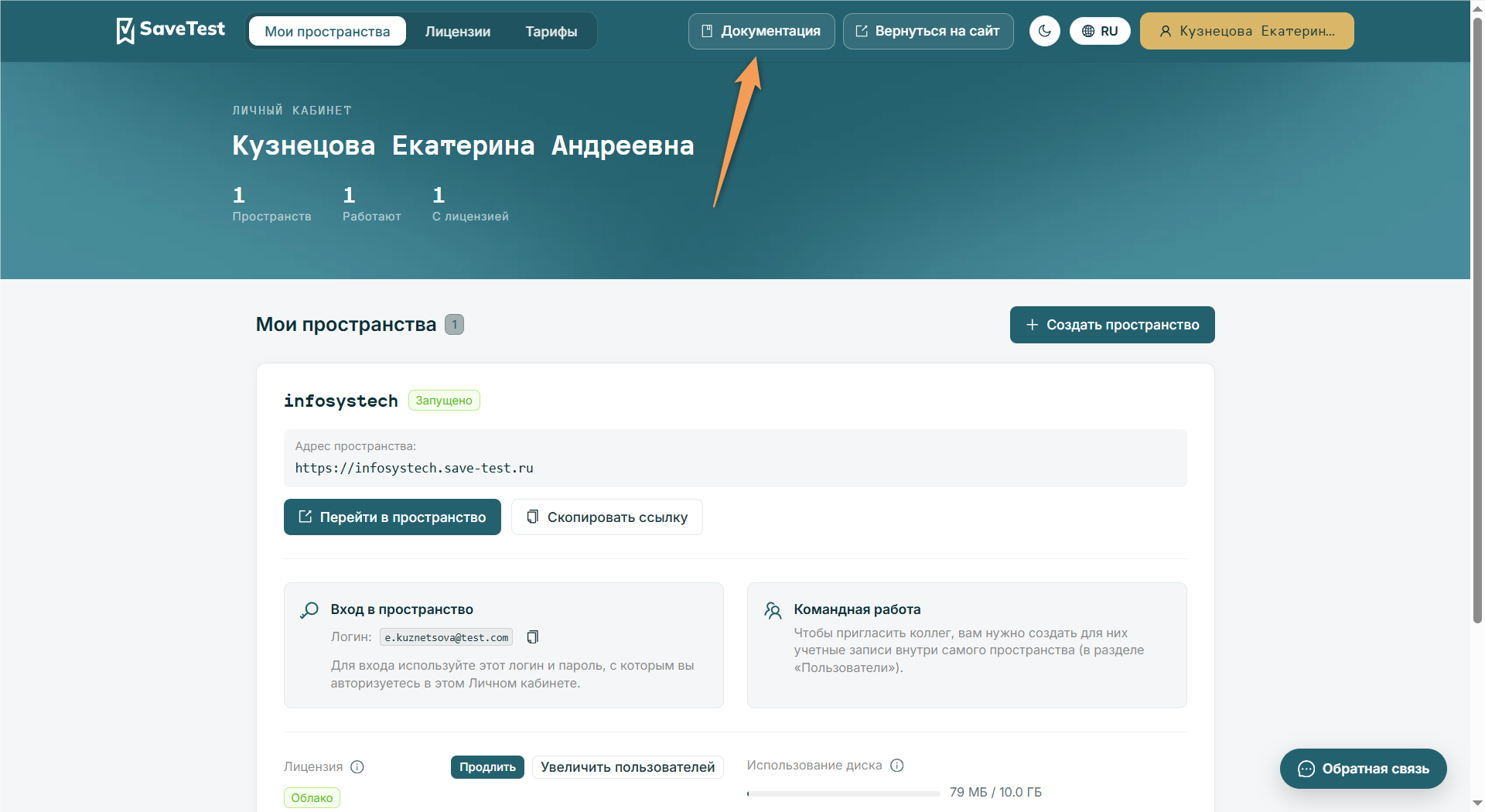 Открытие документации