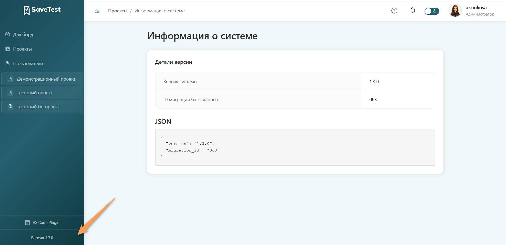 Открытие страницы версии