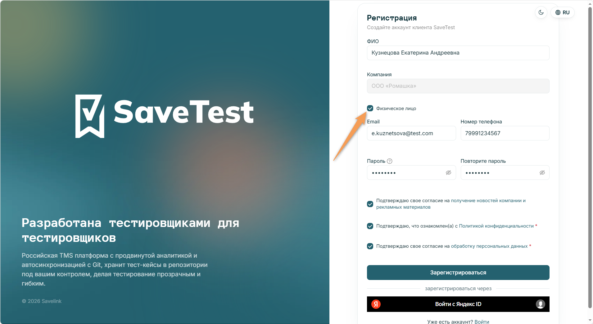 Физическое лицо