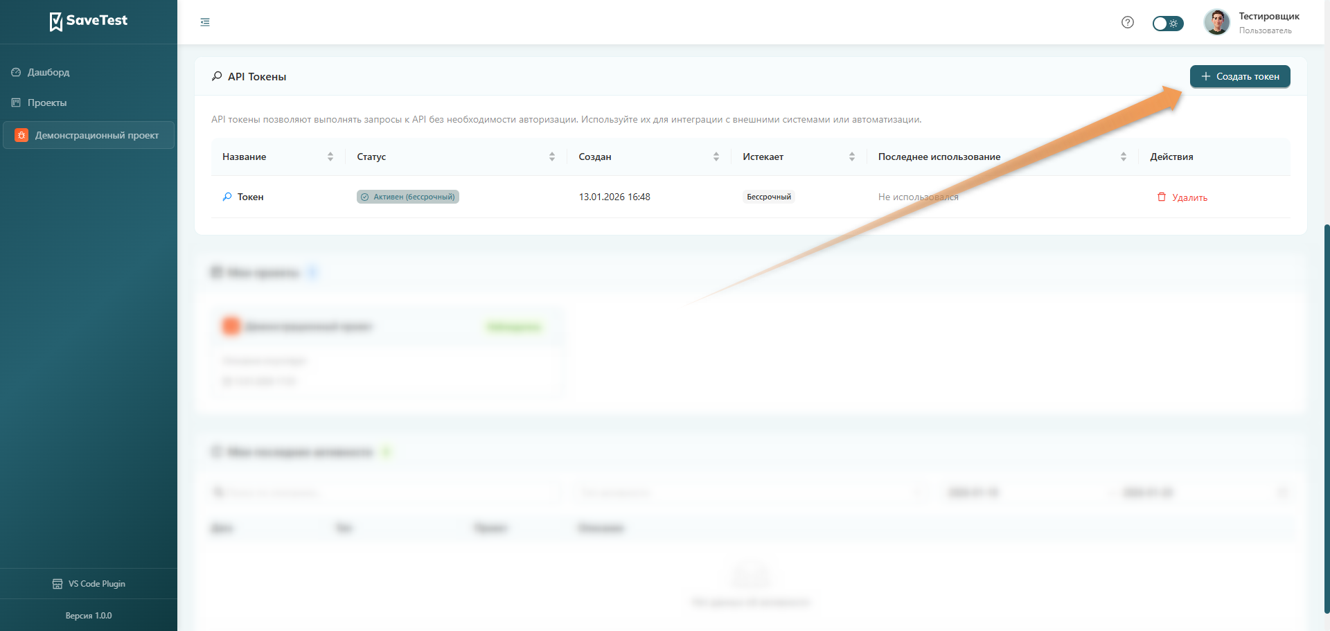 Добавление токена