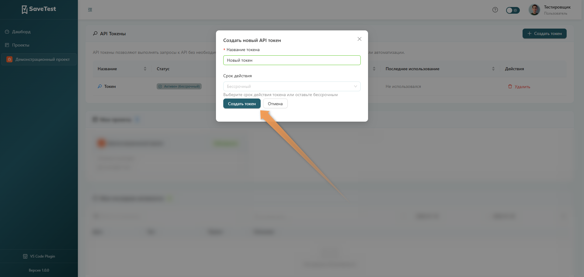 Создание токена