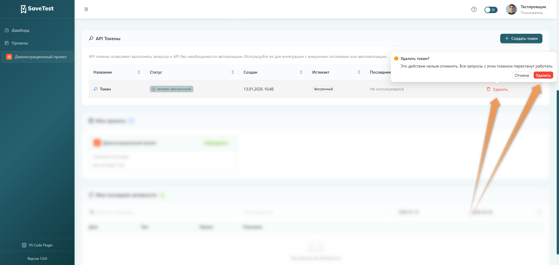 Удаление токена