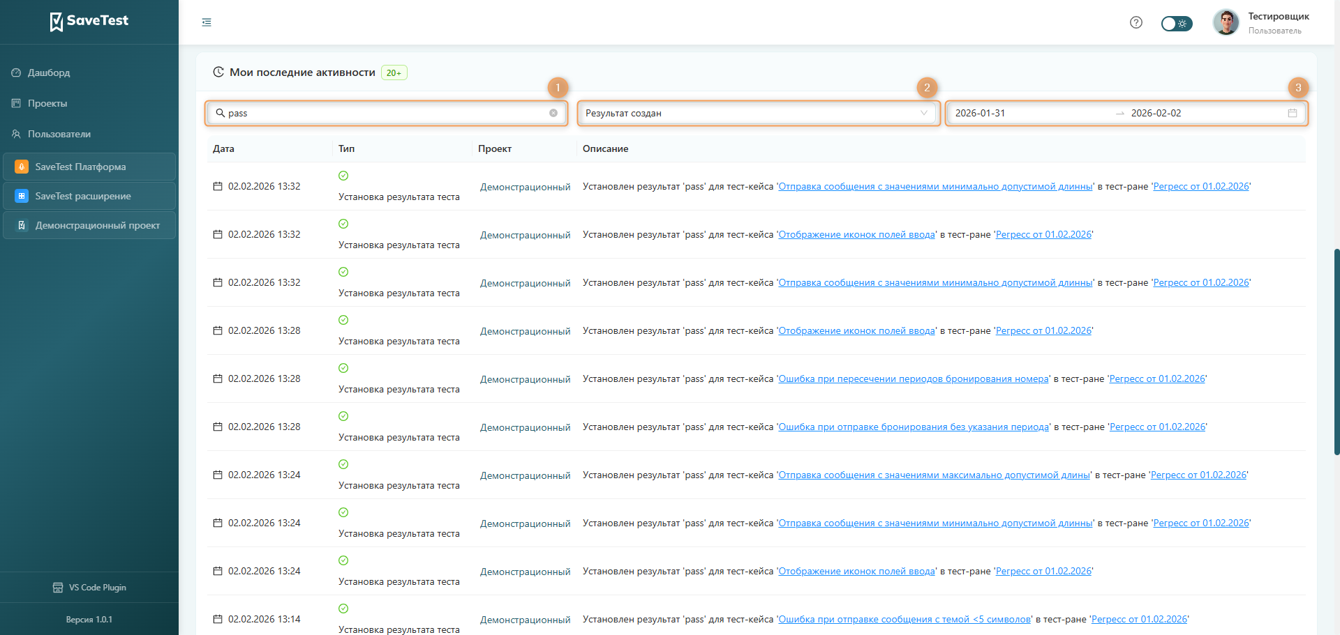 Последние активности
